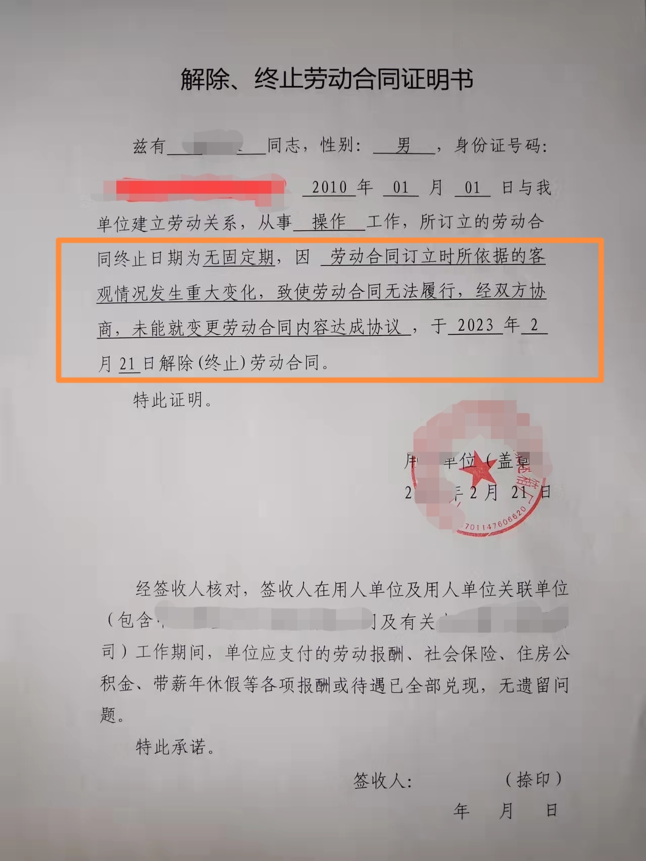 二连板金风科技：近期公司经营情况未发生重大变化