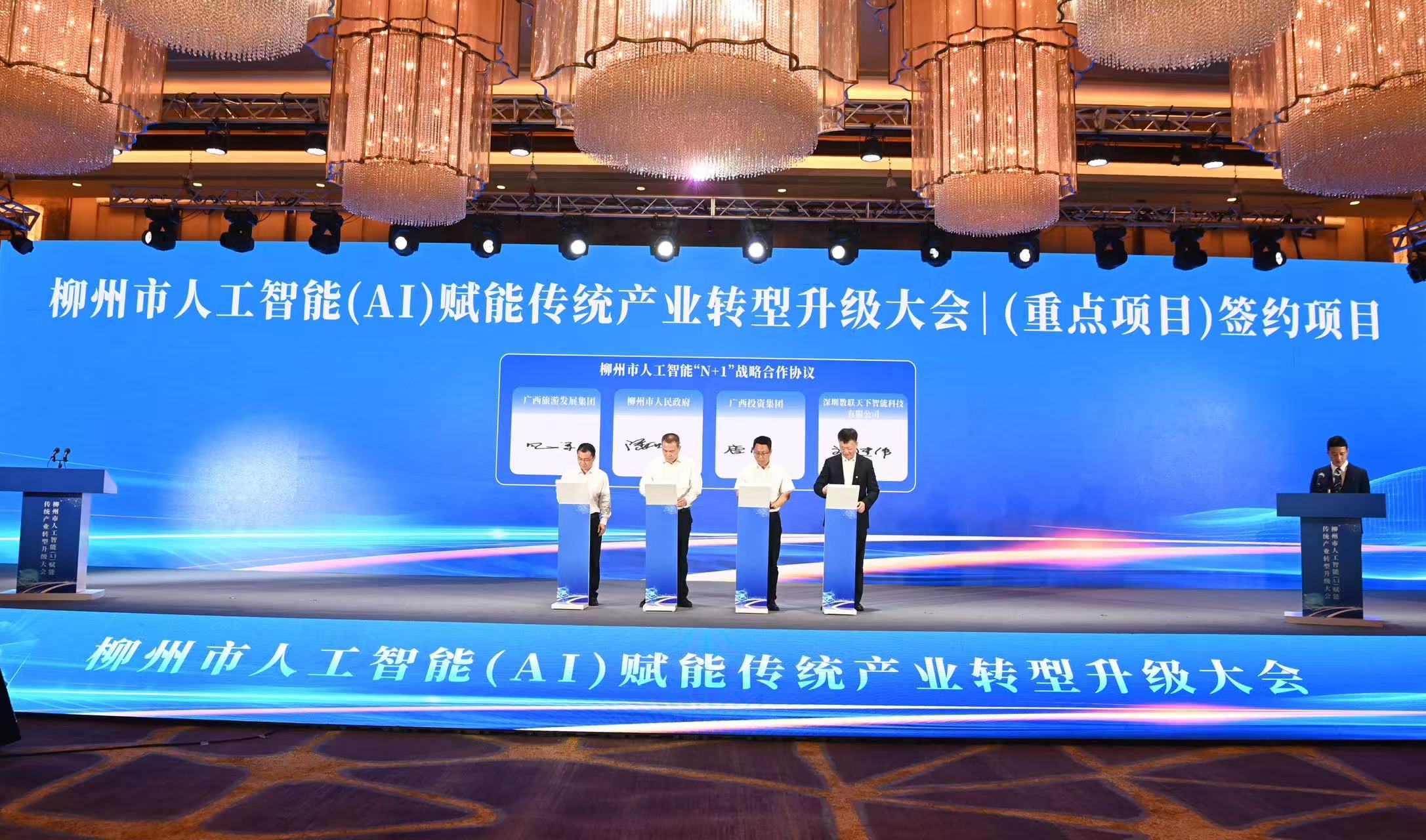 广州市天河区举行开年首场AI产业对接活动