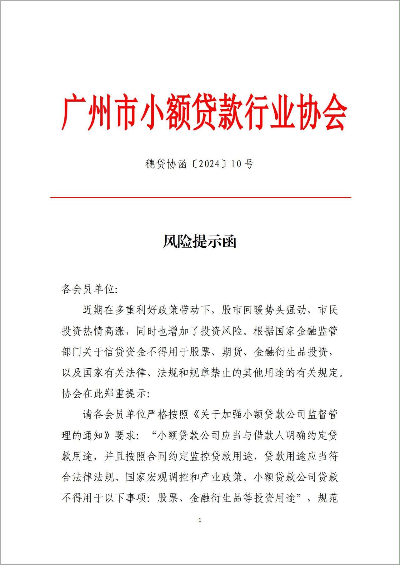 国防军工行业资金流入榜：航天电子、海兰信等净流入资金居前