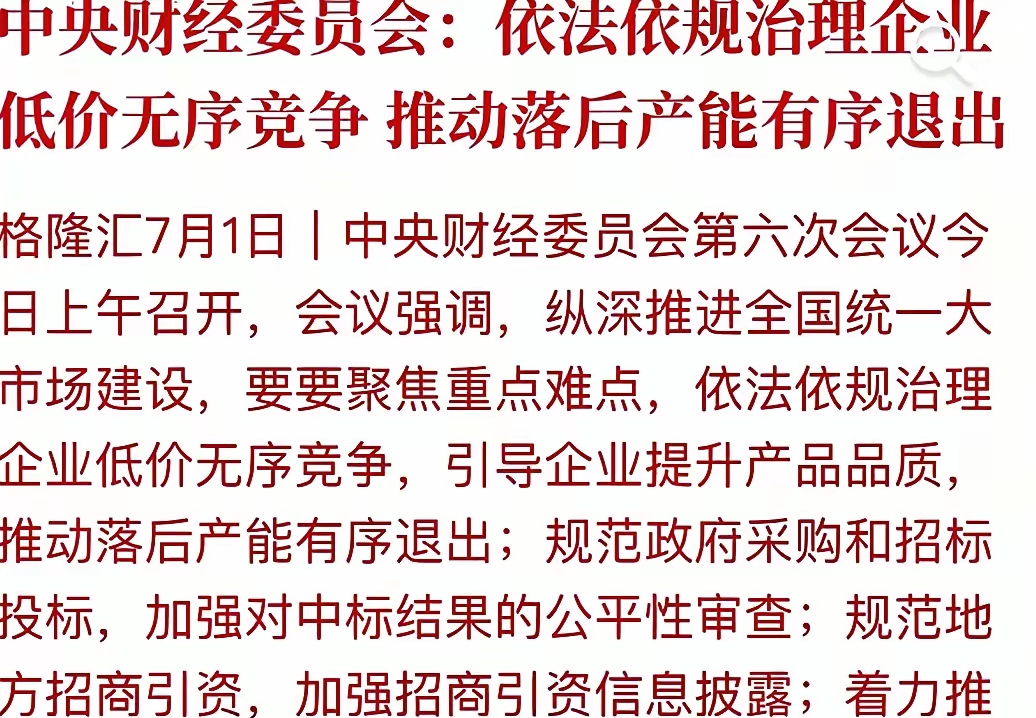 市场监管总局通报多晶硅垄断风险？相关方：一切以政府及企业依法依规披露信息为准