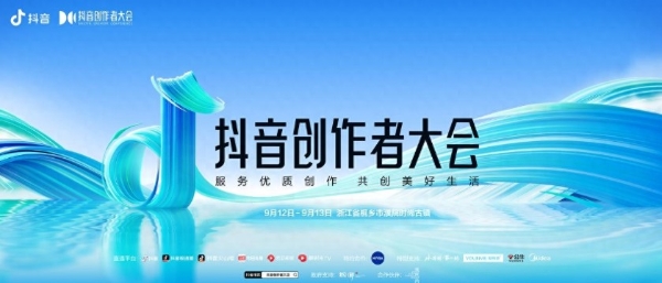 抖音精选创作者出版计划2.0发布,上千位精选创作者将开启“第一本书”