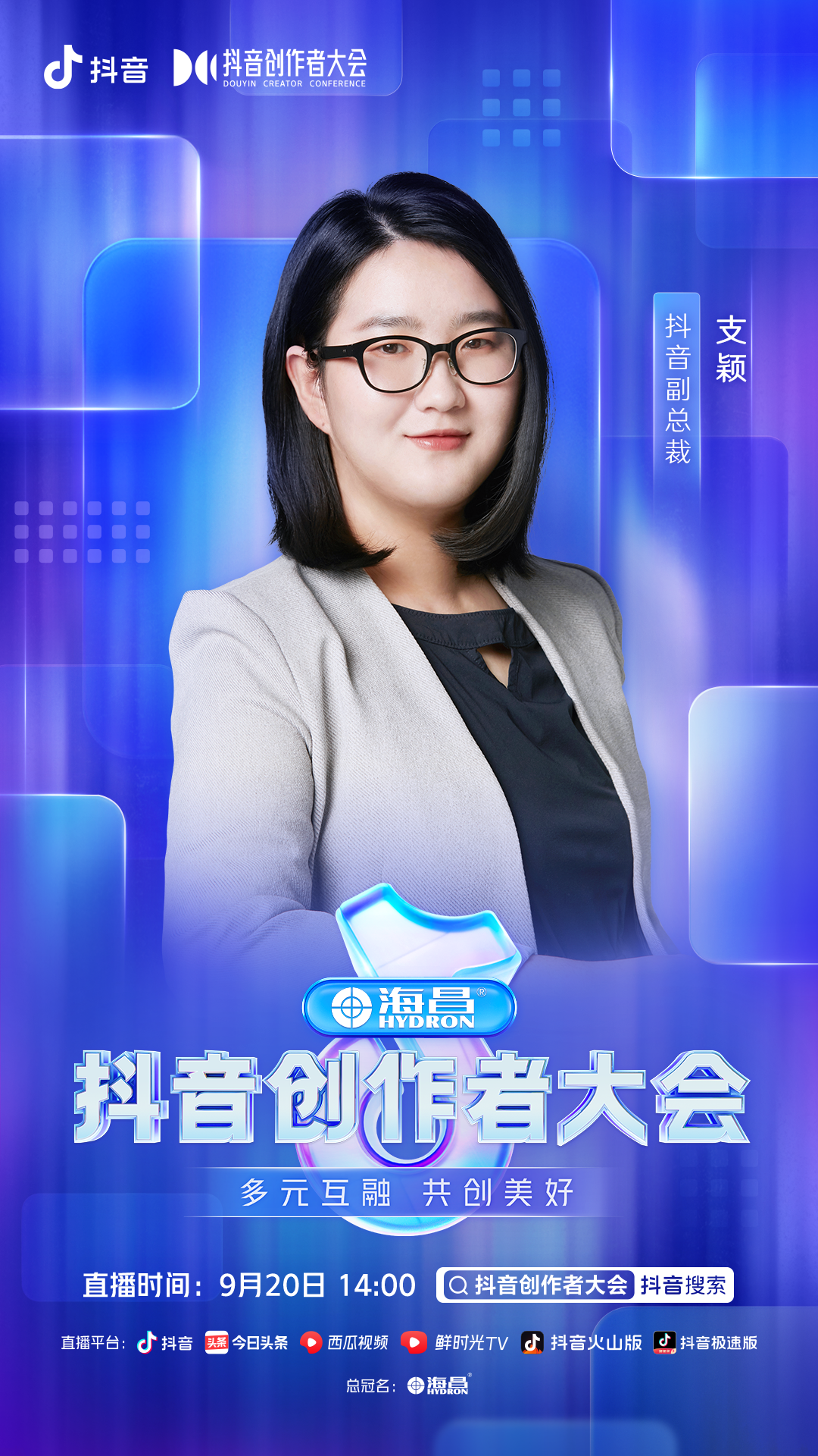 抖音精选创作者出版计划2.0发布，上千位精选创作者将开启“第一本书”