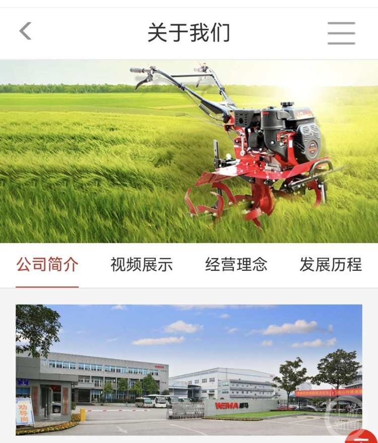 威马农机:将积极申请符合条件的农机补贴