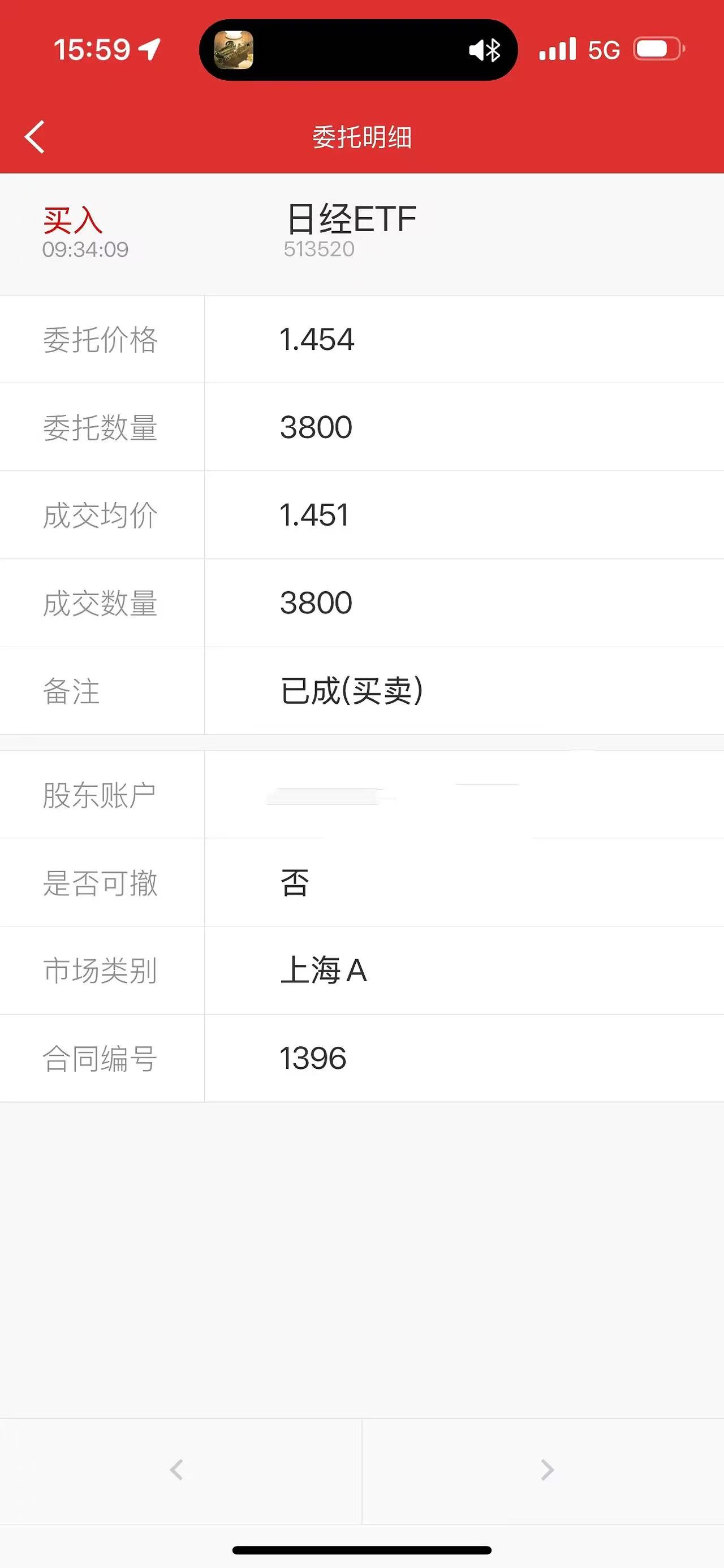 中际旭创大宗交易成交2.26万股 成交额1318.44万元