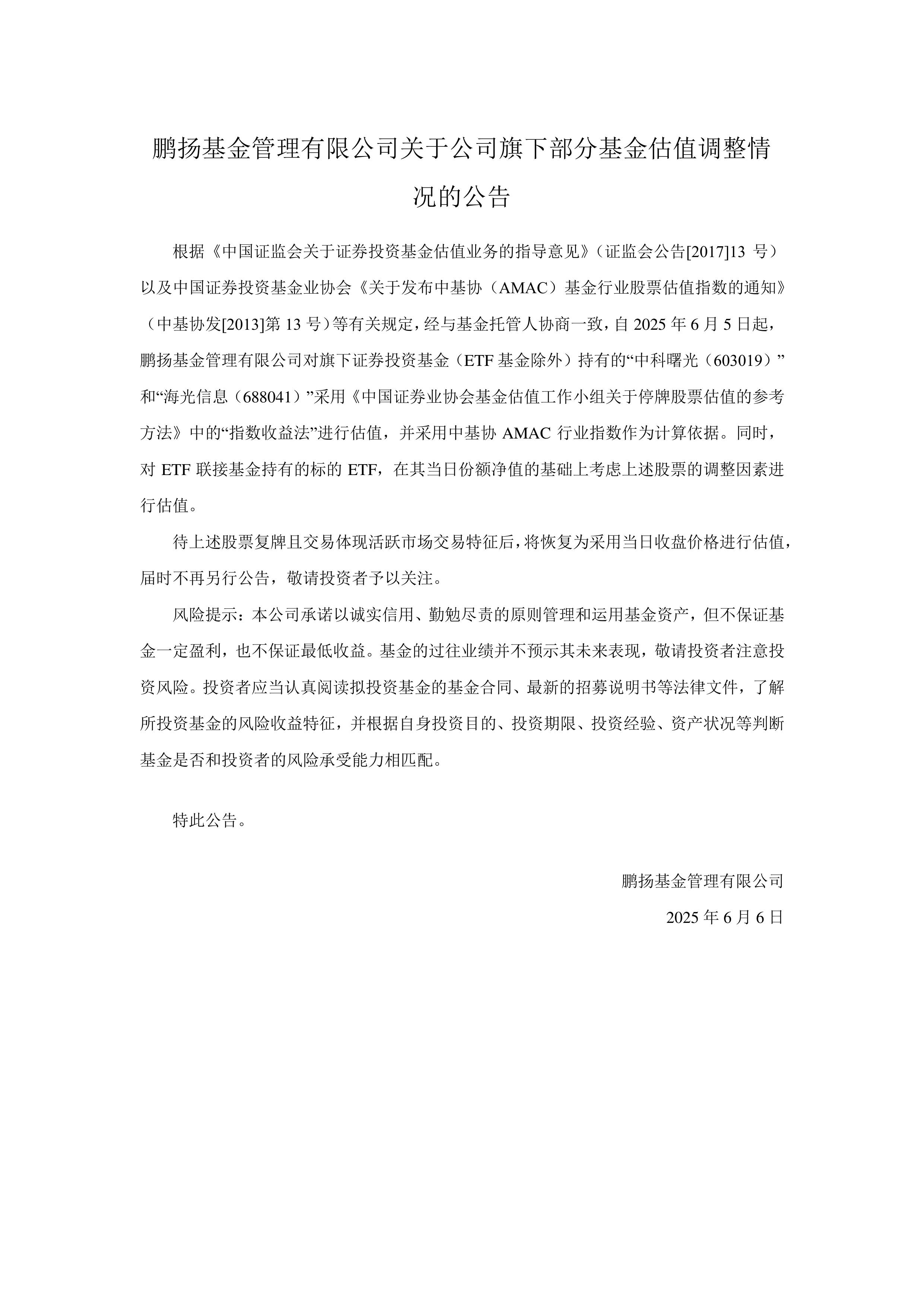 *ST国化(600636.SH)：中文发集团增持438.65万股公司股份