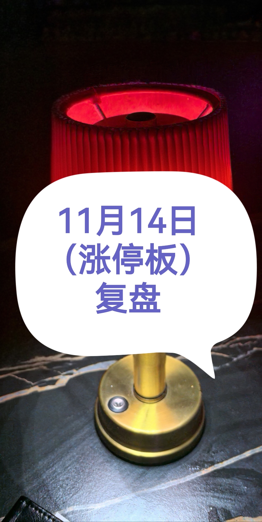 芯源微涨停 营业部龙虎榜净卖出9854.71万元
