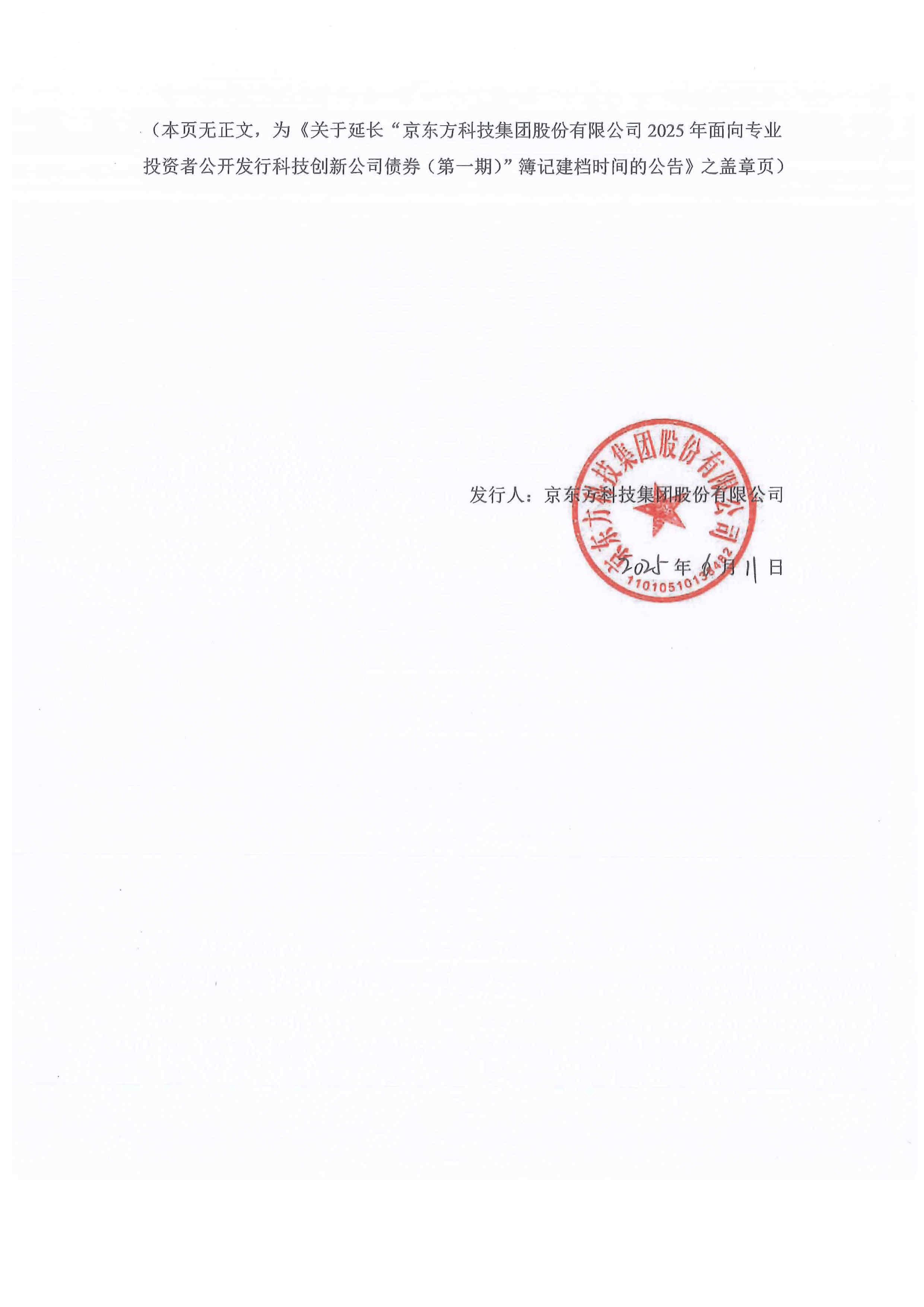 三态股份(301558.SZ):子公司拟参与专业投资机构股权投资基金