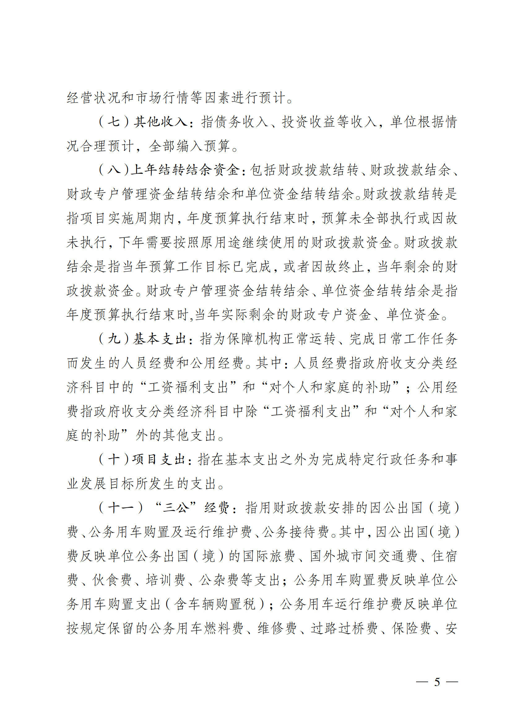 绿地控股(600606.SH)：2025年10-12月实现合同销售金额204.59亿元，比去年同期增加30.58%