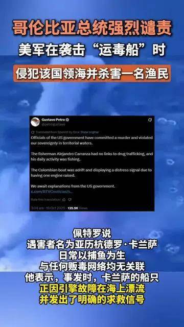 特朗普突发威胁:将实施地面打击!