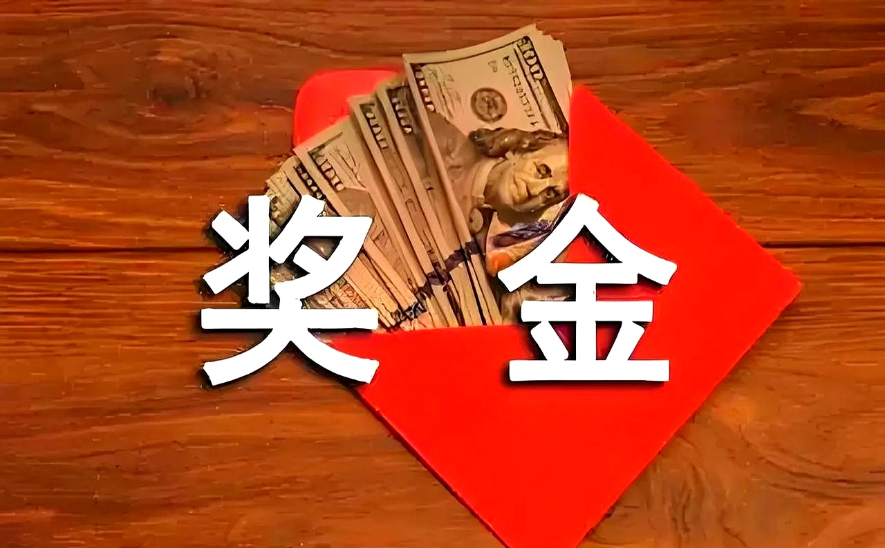 证监会提高“吹哨人”奖金!最高可奖100万元!
