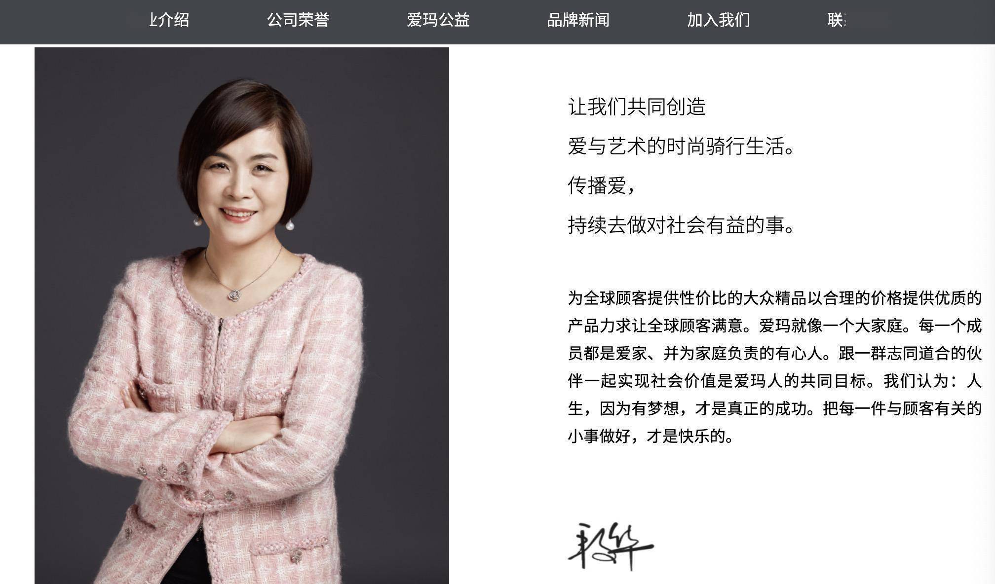 行业“老二”爱玛裁员,国际和高端业务双重承压