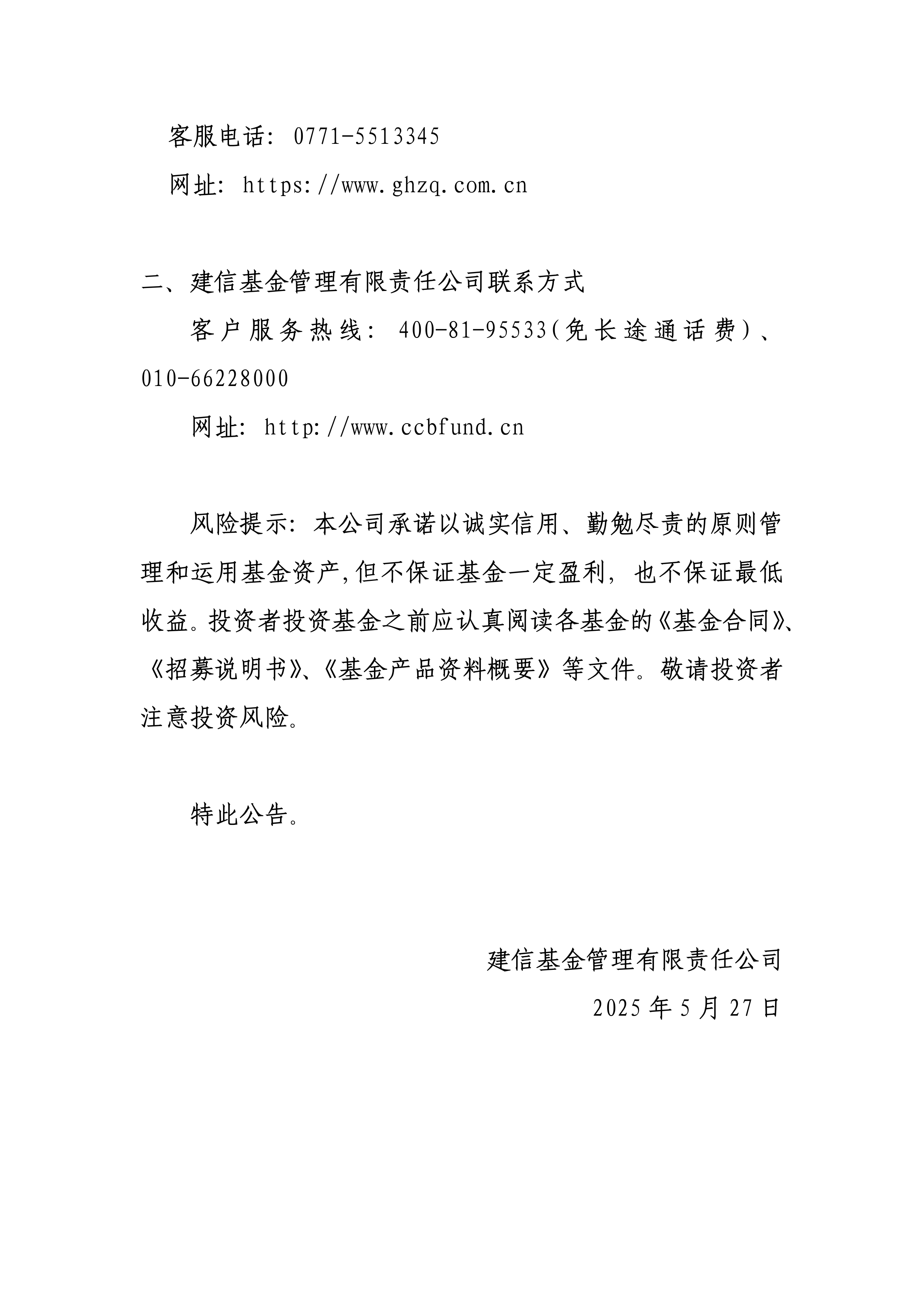商络电子：向不特定对象发行可转换公司债券申请获深交所受理