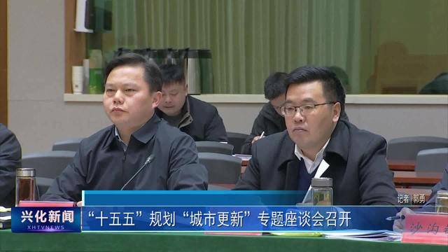 国务院国资委召开中央企业“十五五”规划编制系列专题座谈会