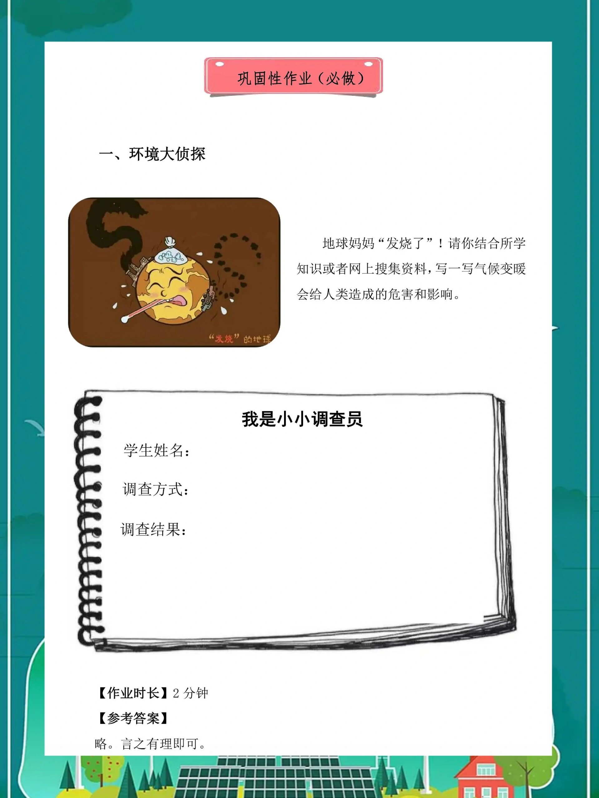 财政部与联合国粮农组织签署全球环境基金中国生态低碳大食物系统项目赠款协议