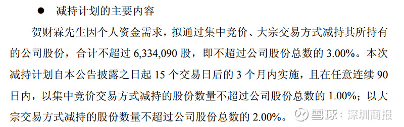 中新集团:新工集团拟减持公司不超3%股份