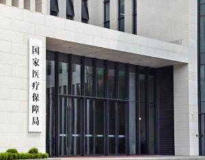 多家银行发起“资产提升活动”；医保便捷支付体系力争3年左右建成 | 金融早参