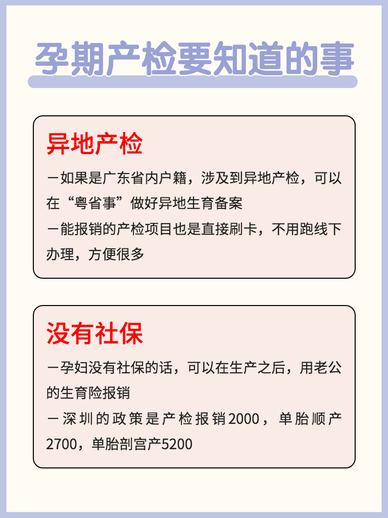 退休人员报销产检被玩梗，折射“隔靴搔痒”之失