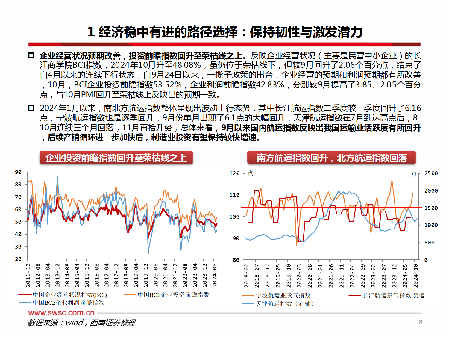 西南证券:2025年度新增借款174.75亿元 占2024年末净资产67.7%