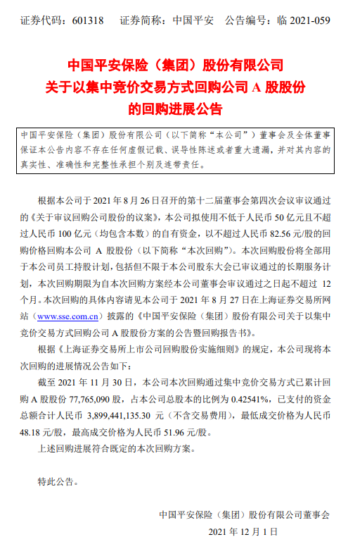 捷利交易宝(08017.HK)连续12日回购，累计回购2380.80万股