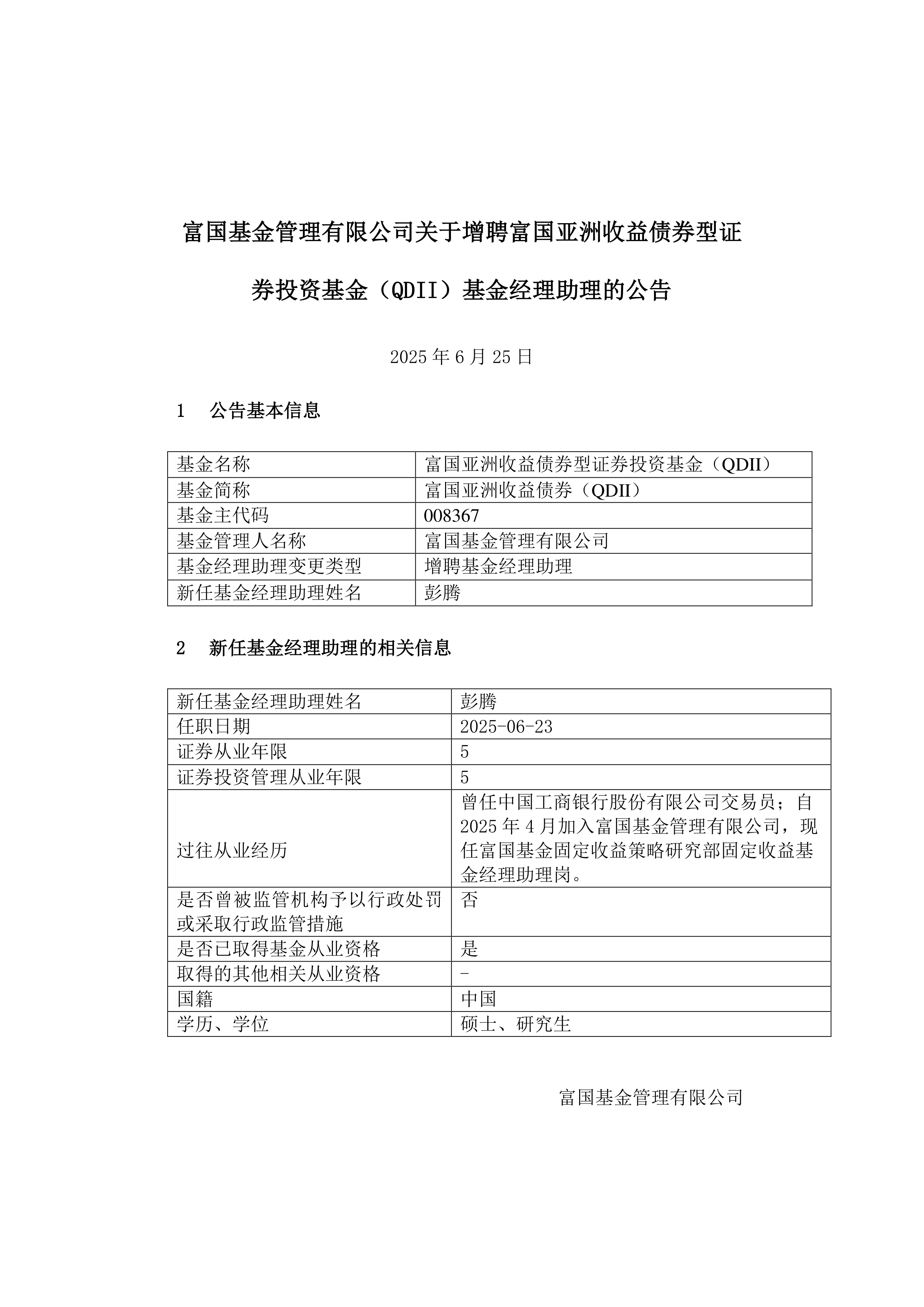 国家外汇局：继续有序发放QDII投资额度