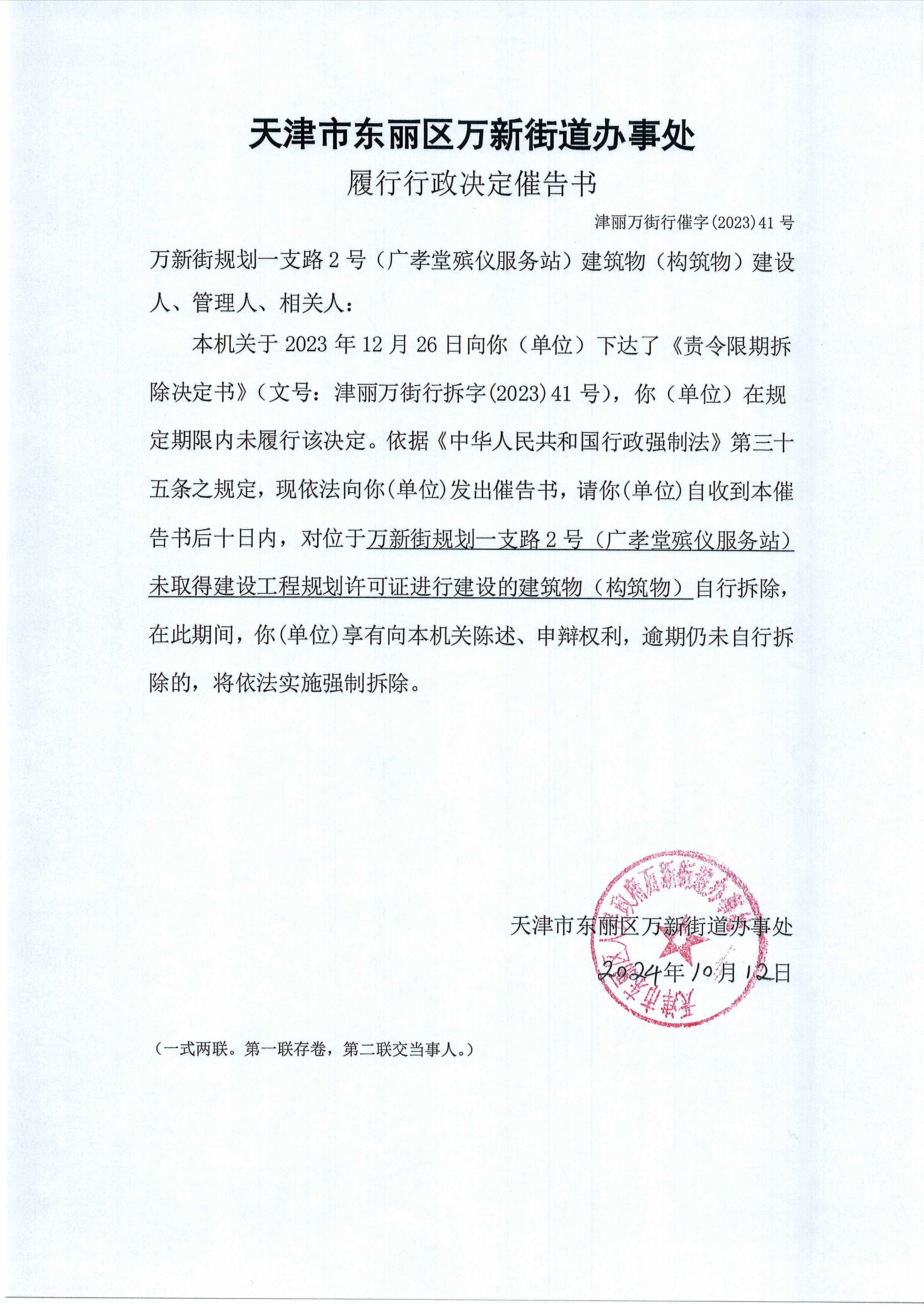 新宙邦:关于“宙邦转债”可能触发赎回条件的提示性公告