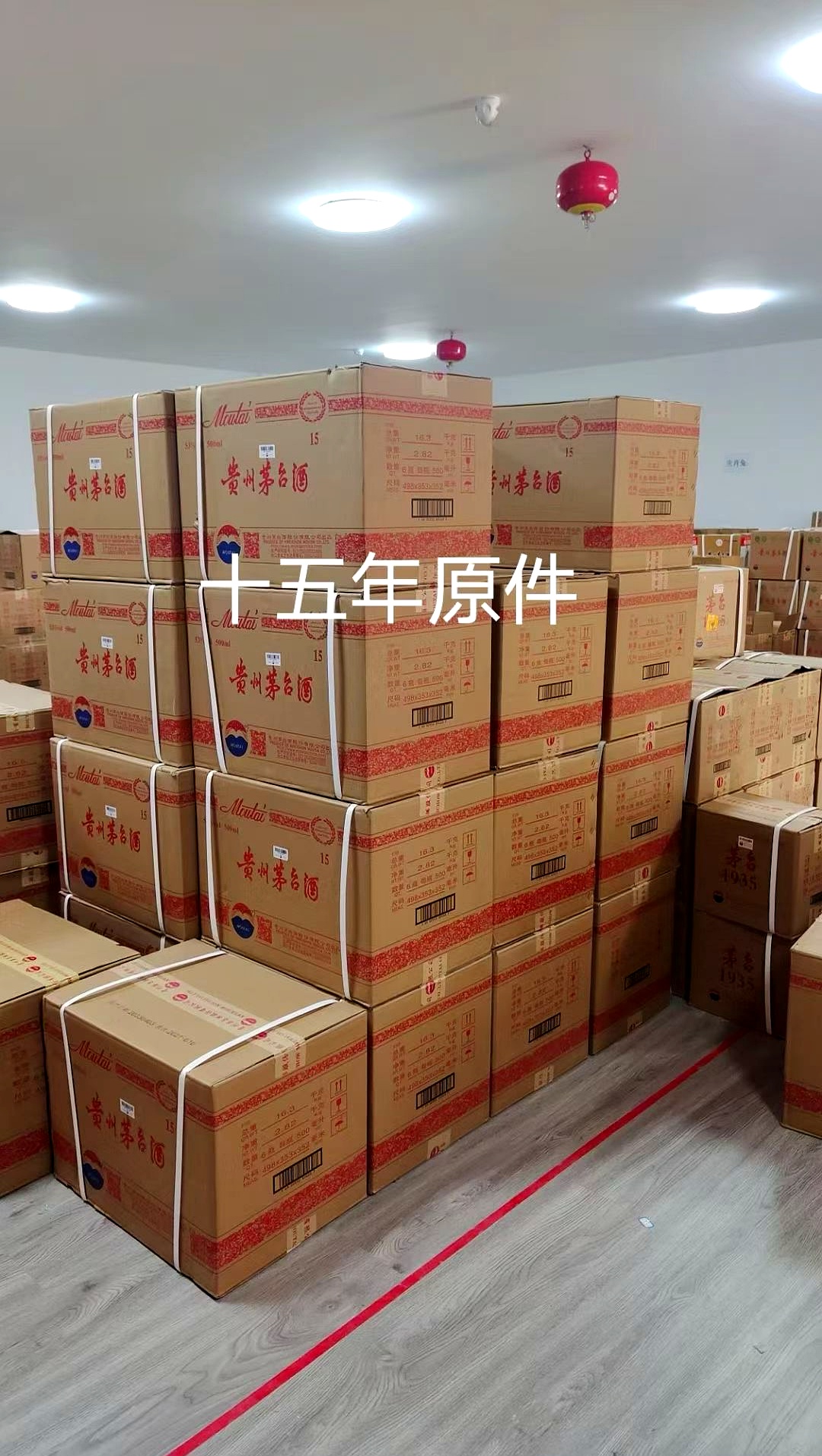 “i茅台”茅台酒主品全上线!求变市场化,茅台15天“投石问路”