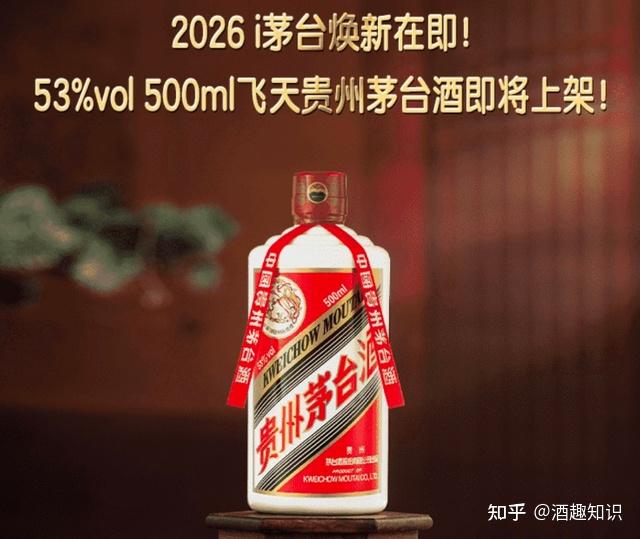 “i茅台”茅台酒主品全上线!求变市场化,茅台15天“投石问路”