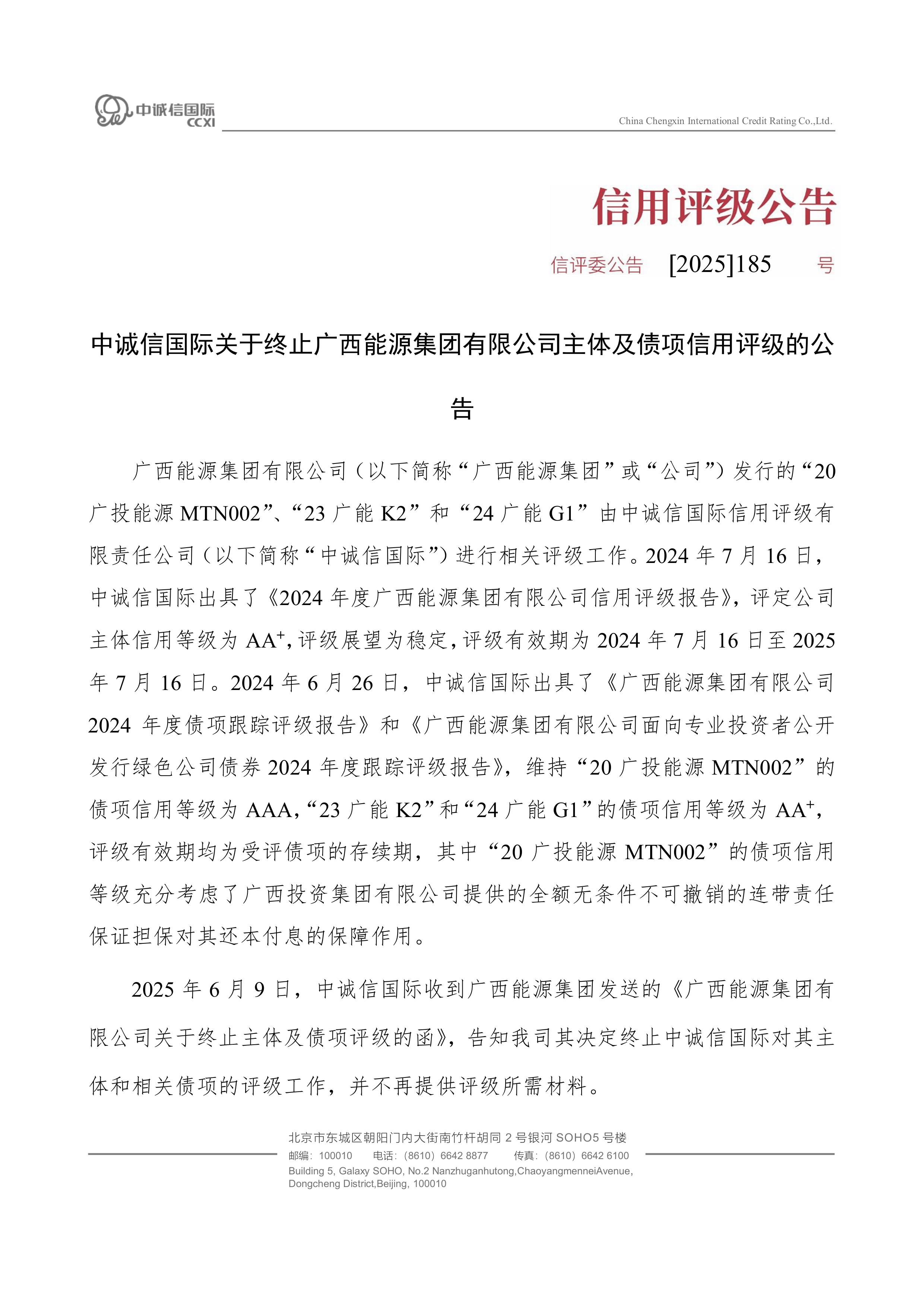 深夜公告！容百科技：“1200亿元合同总金额”是公司估算得出，继续停牌！