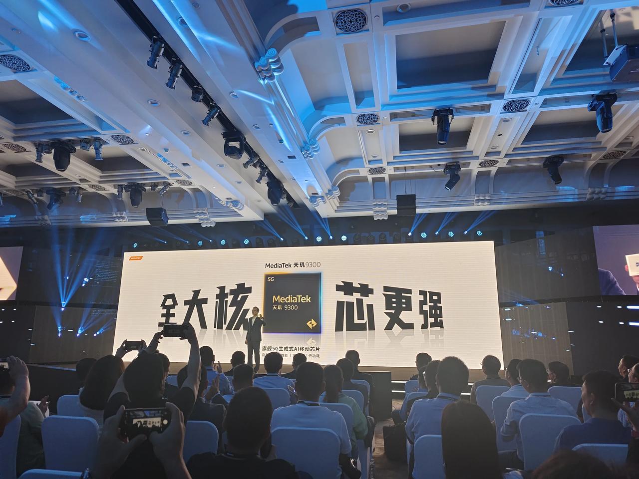 MediaTek发布两款新旗舰芯片 赋能移动终端性能升级