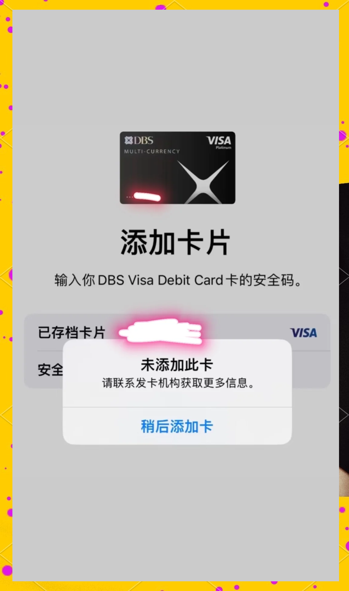 中国金融开放的一次战术推进 Visa通过Apple Pay打通服务接口