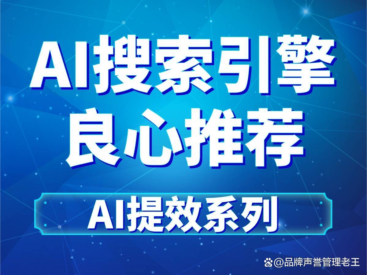 新华调查｜AI给出的搜索结果，可信吗？