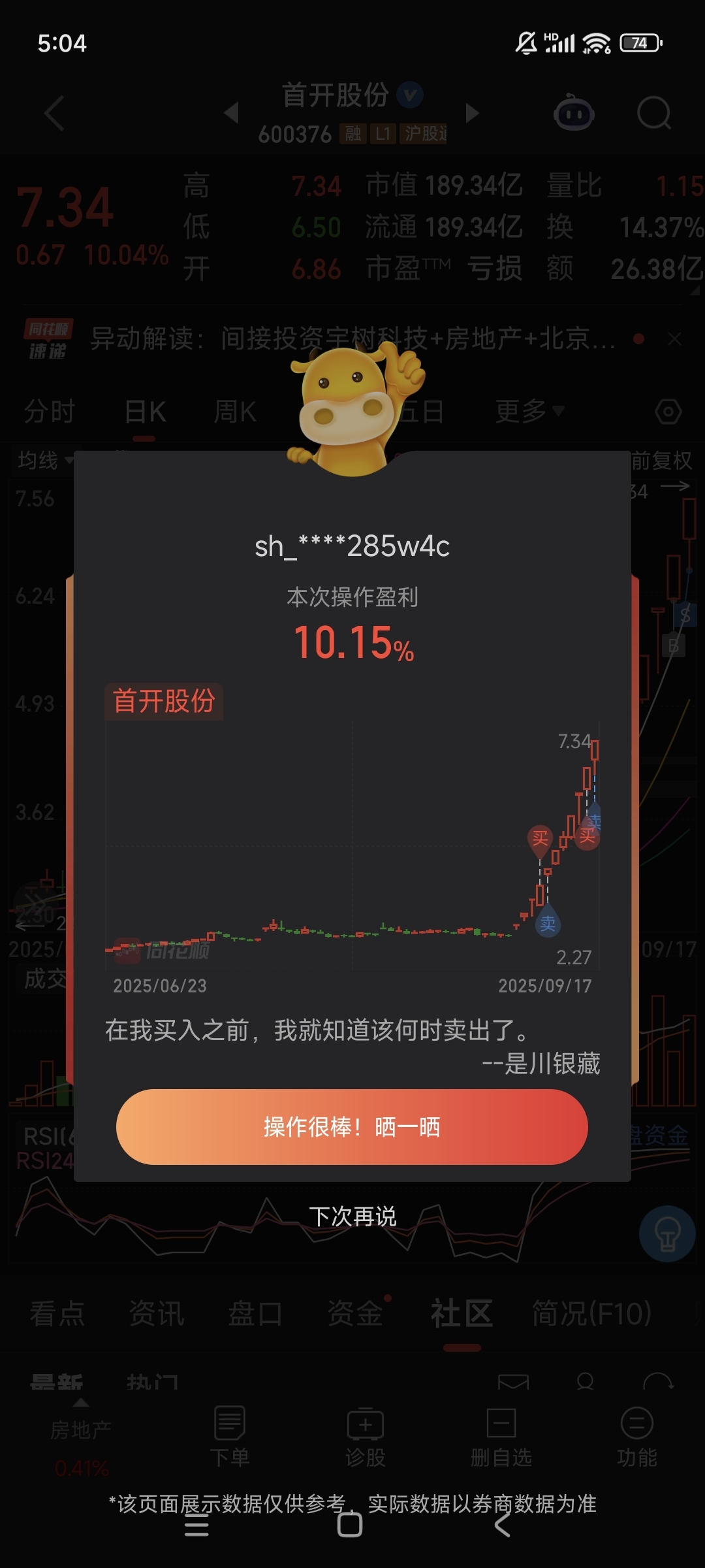 001255,秒速涨停,实现5连板!消费电子掀涨价潮,多股创新高!