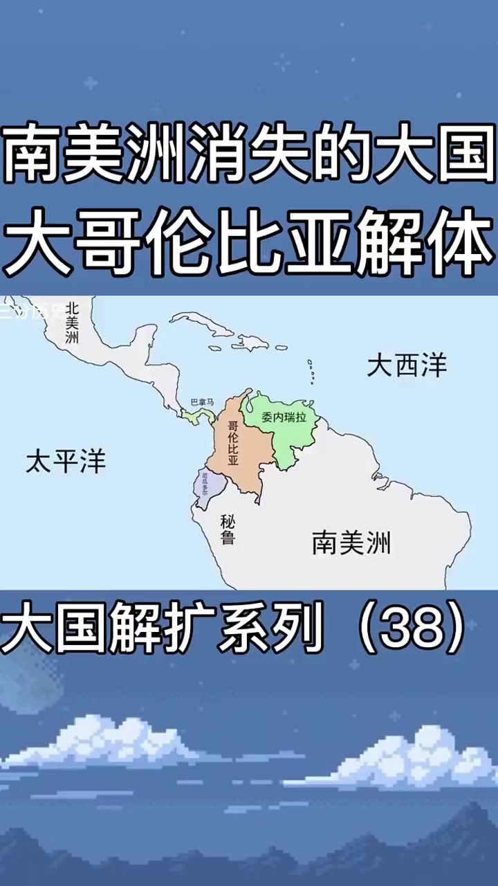 中国位列2025年哥伦比亚第二大投资来源国