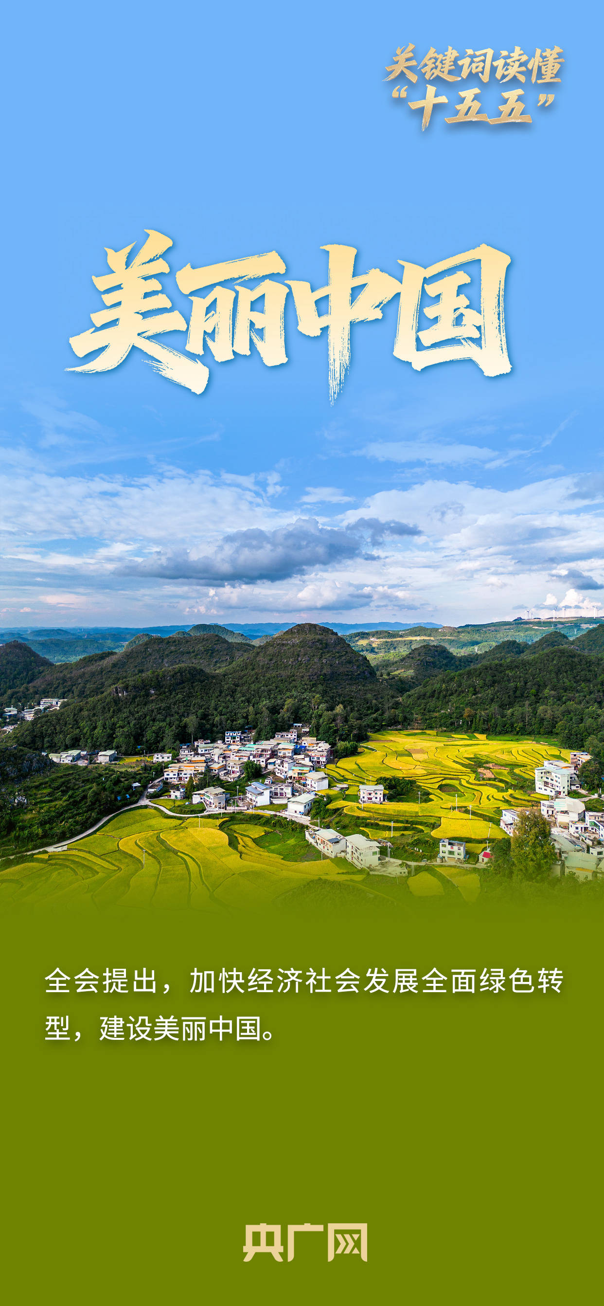 “新蓝图”来了!创投开启全新发展周期丨“十五五”开局新气象