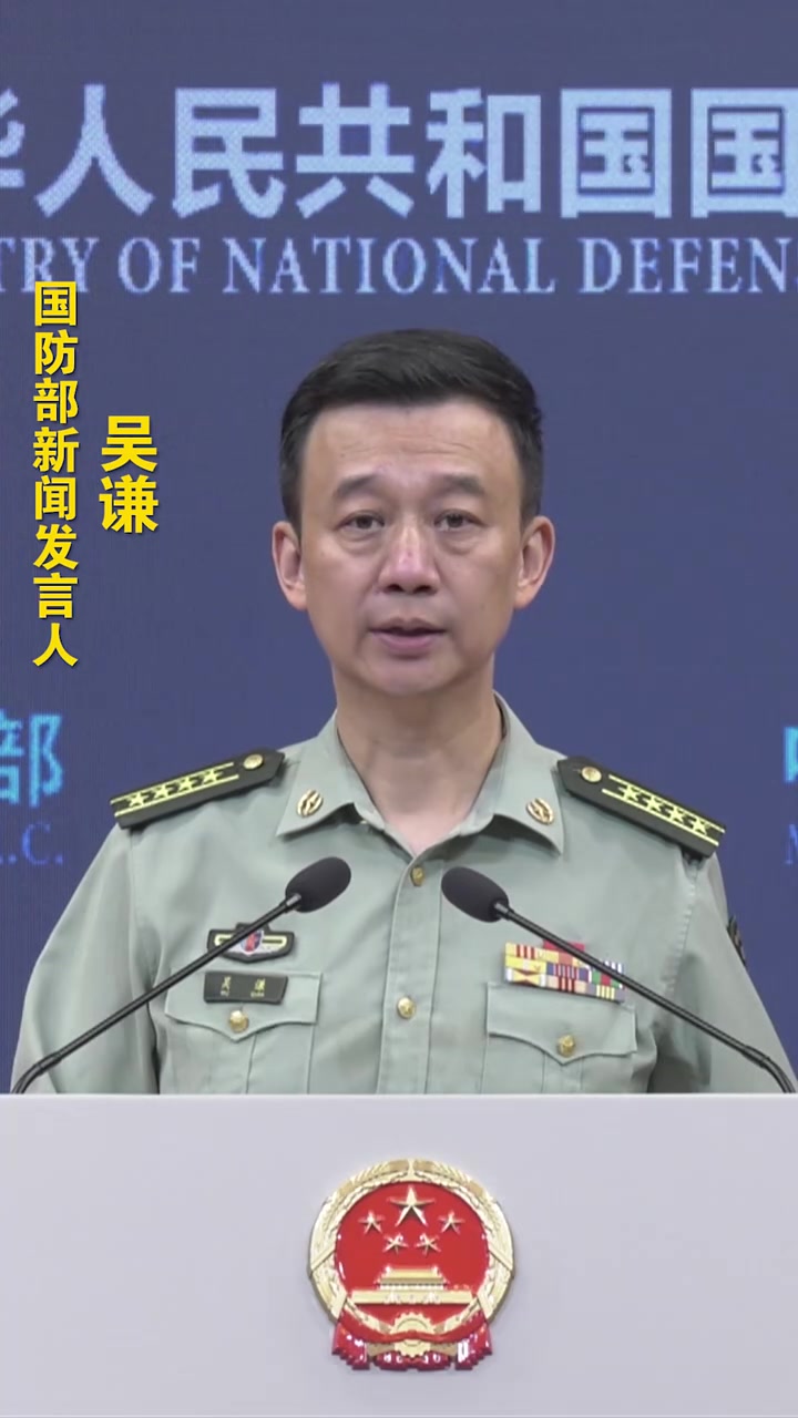 国防部:中方维护自身正当权益的行动无可非议