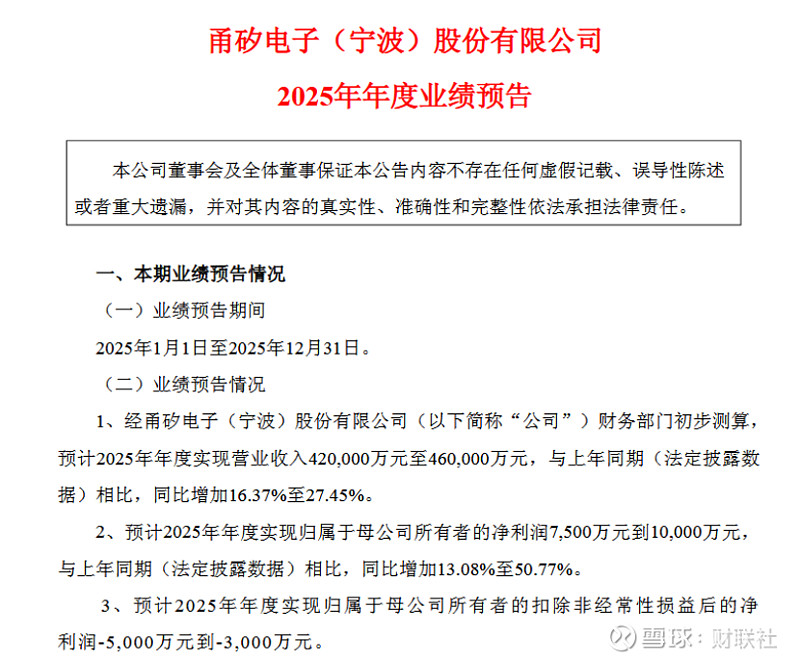 受益于AI产业红利 澜起科技去年净利预增超52%