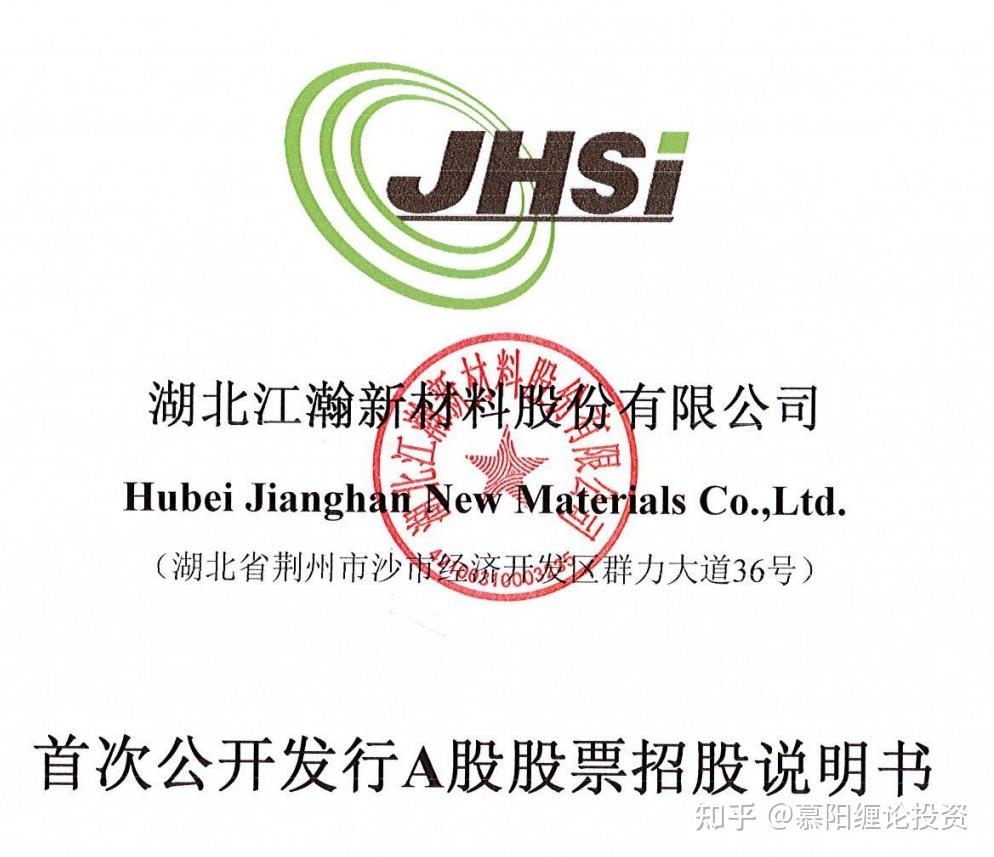 江瀚新材：部分董事、高级管理人员自愿承诺12个月内不减持公司股份