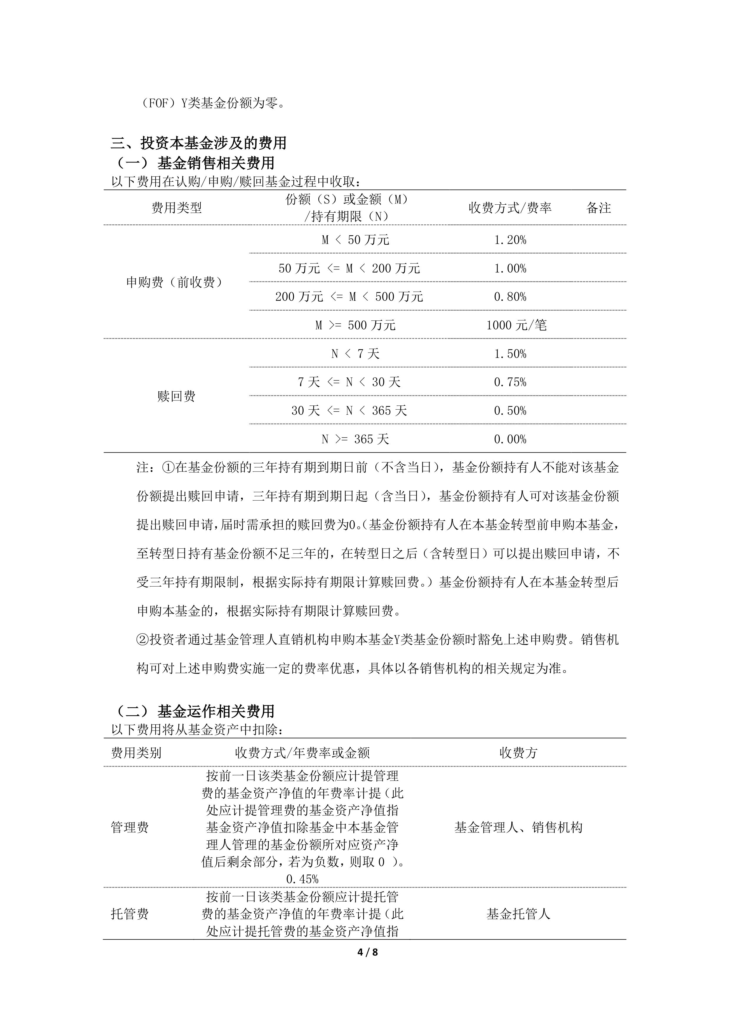 国投瑞银中证全指公用事业ETF今日起发售，募集上限20亿元