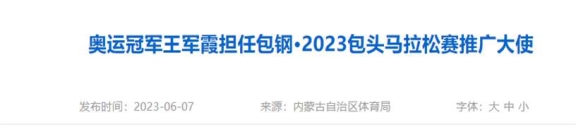 特朗普拒绝说明是否会以武力夺取格陵兰;包钢板材厂爆炸事故已造成6死4失联;万科被执行约10.9亿元;知名大V被罚没超8300万元丨每经早参