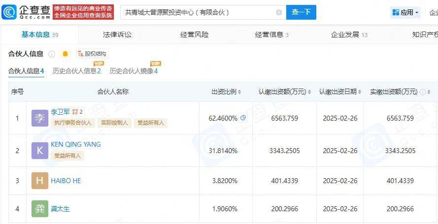 聚和材料赴港IPO背后:盈利下滑,宣称“全球第一”已名不副实