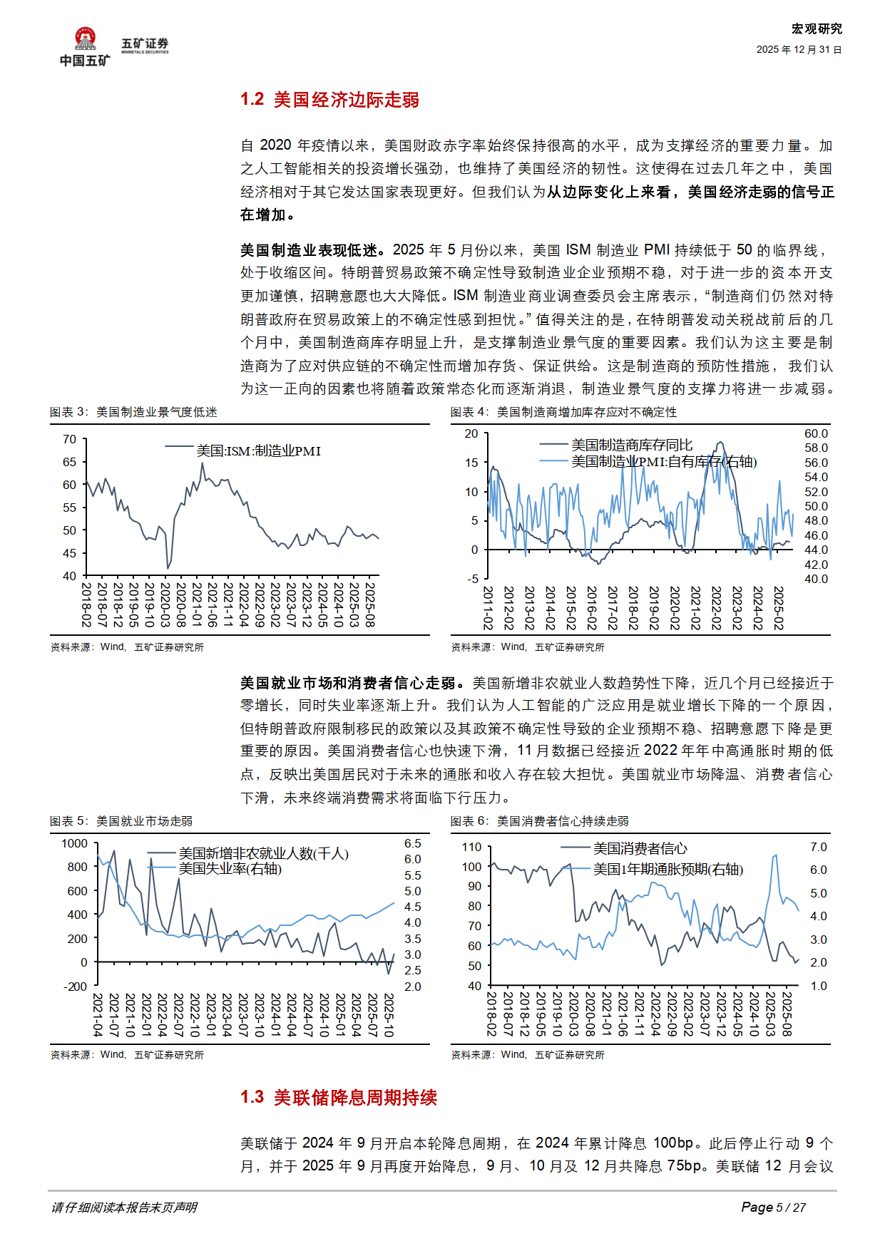 股债跷跷板利好债市,2026年中国经济有望保持5%左右的增速 | 债市日报01.19