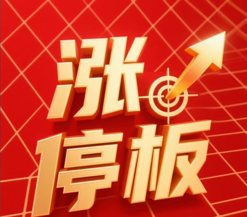 公告精选：易点天下股票明起复牌；中微半导近日将推出首款非易失性存储器芯片