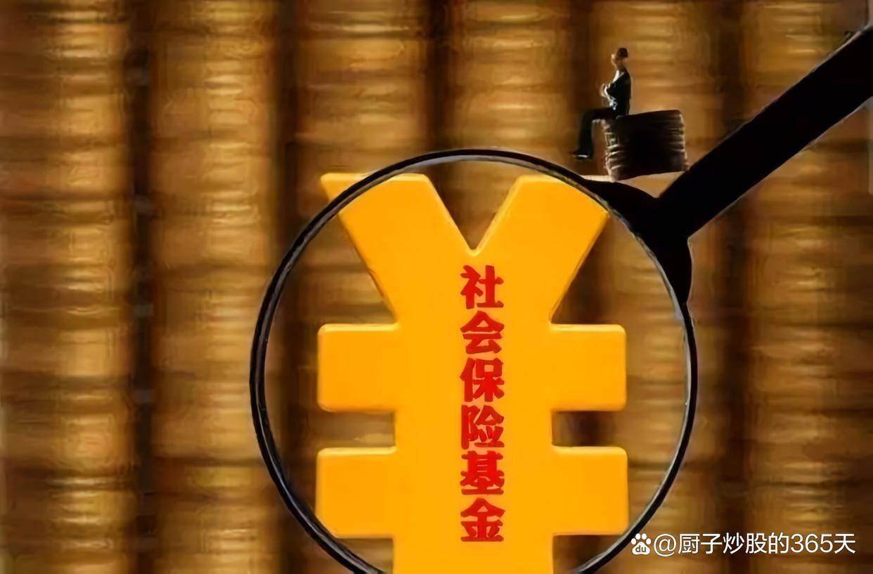 春运车票开售引爆出行热 社保基金重仓8只概念股