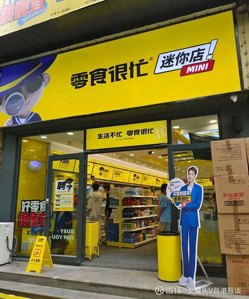 良品铺子预计去年亏超1.2亿元亏损扩大，63岁董事长程虹上任首年业绩不佳，职工人均薪酬11.7万元