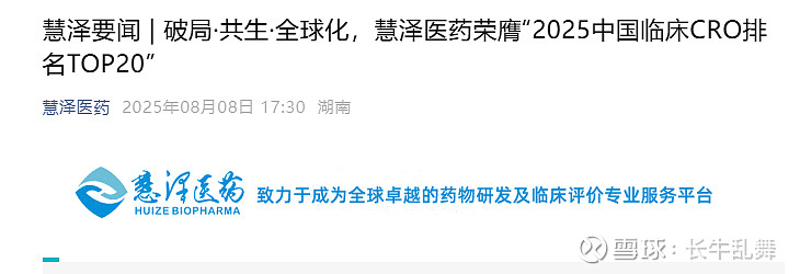 *ST长药1月20日龙虎榜数据