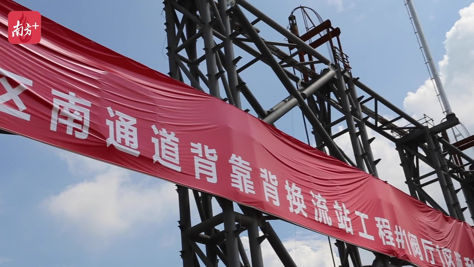 藏粤直流工程广东段线路开工