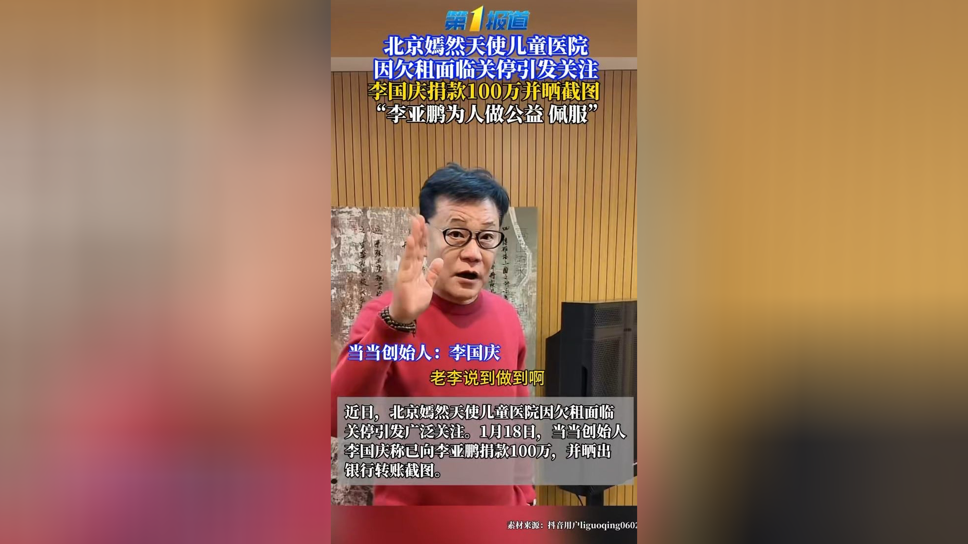 嫣然医院欠租超3年:寒假近200名唇腭裂患儿预约了手术
