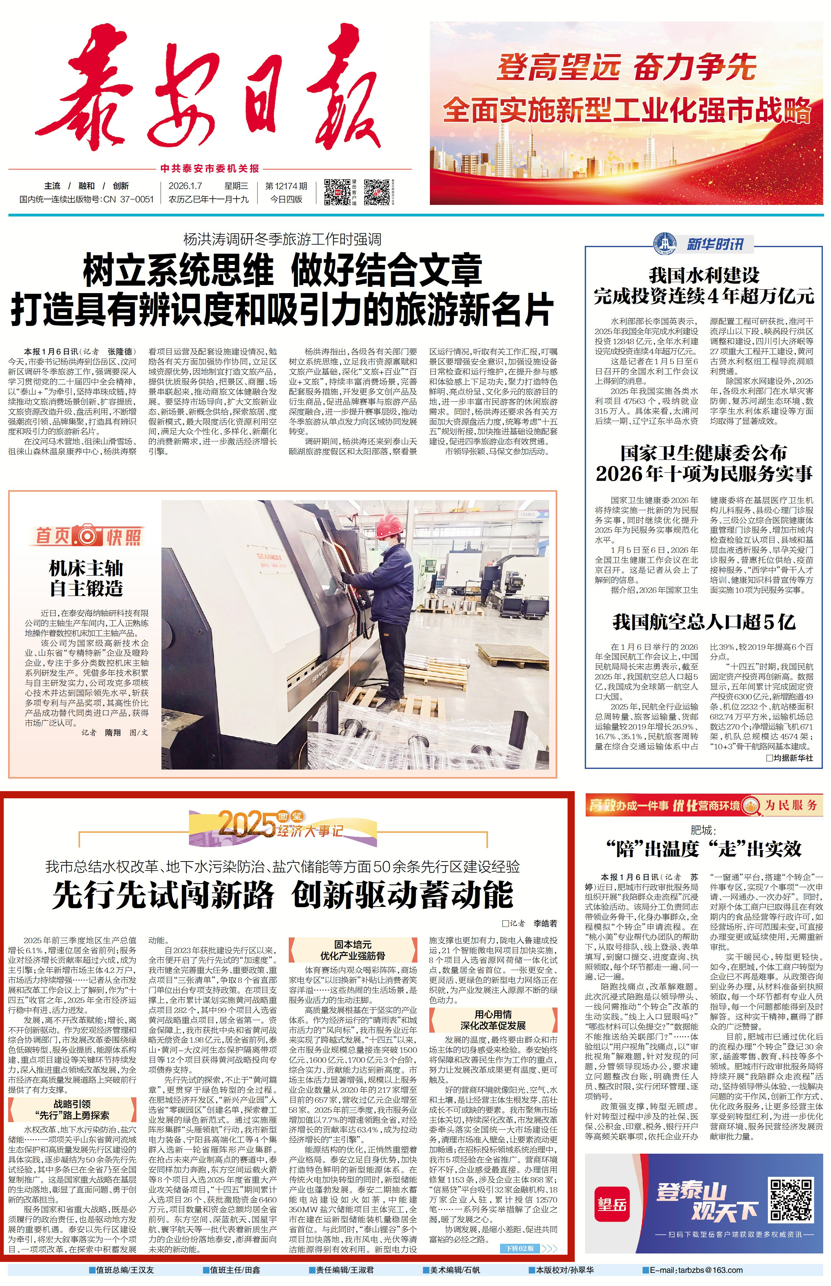 我国农业科技进步贡献率在2025年超过64%