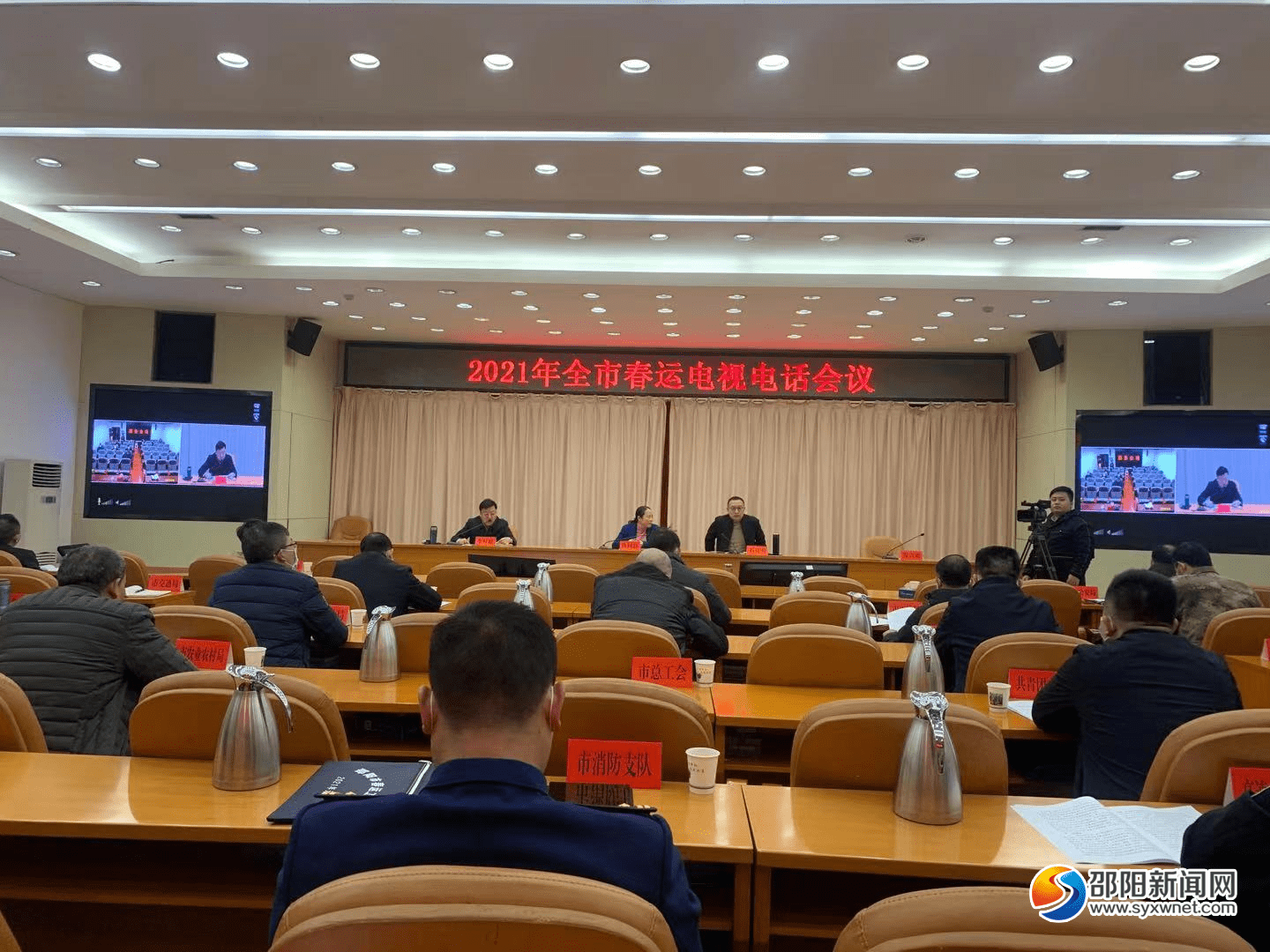 国家发展改革委等部门联合召开2026年全国春运电视电话会议