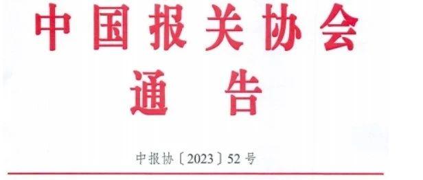 利比里亚报关协会抗议高额追踪费与审批延误